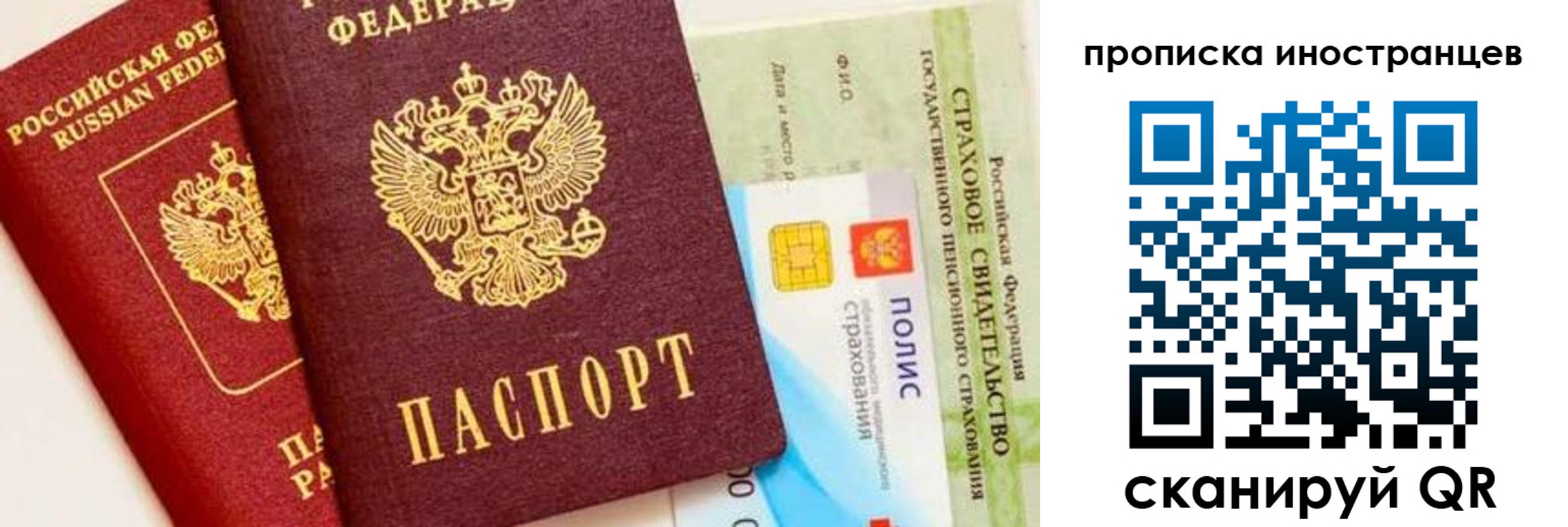 временная регистрация госуслуги в Закаменске