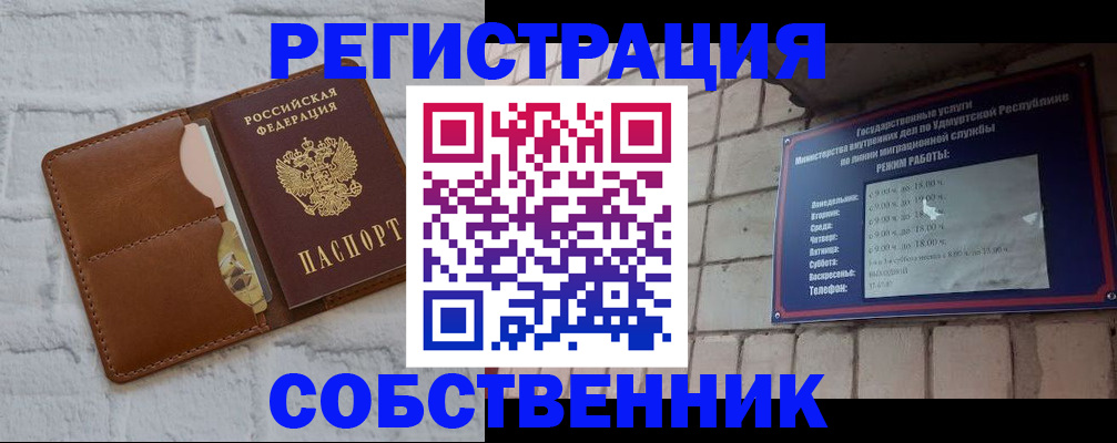 прописка 2025 в Закаменске
