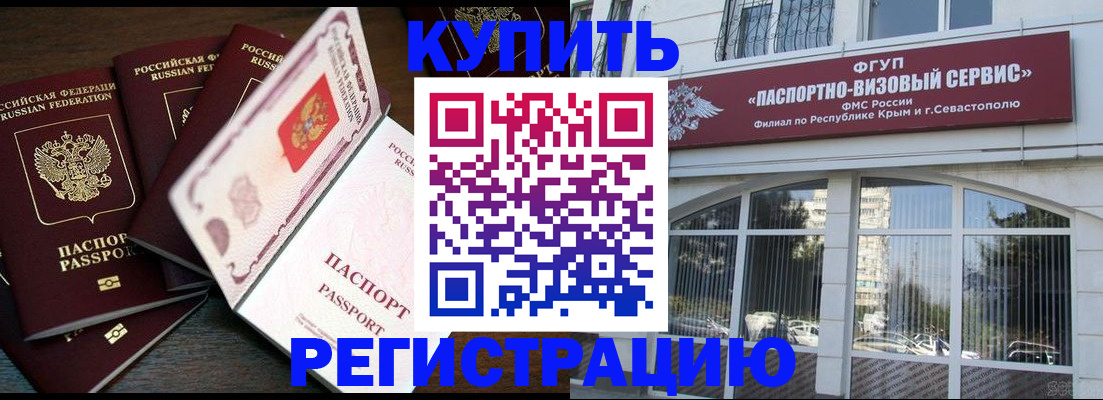 временная регистрация адрес в Закаменске