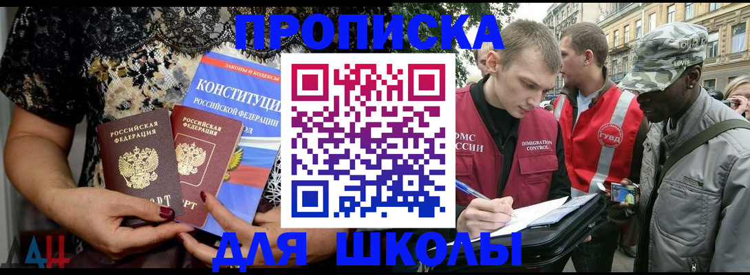 прописка в квартире в Закаменске