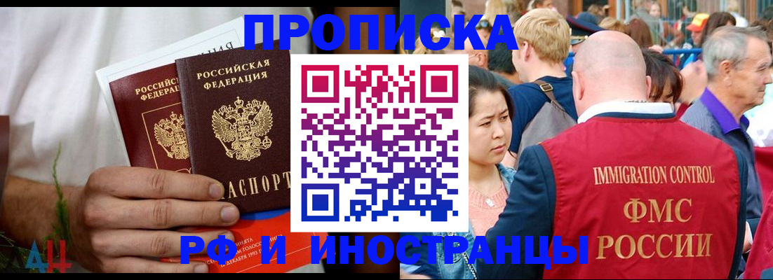 регистрация для школы в Закаменске