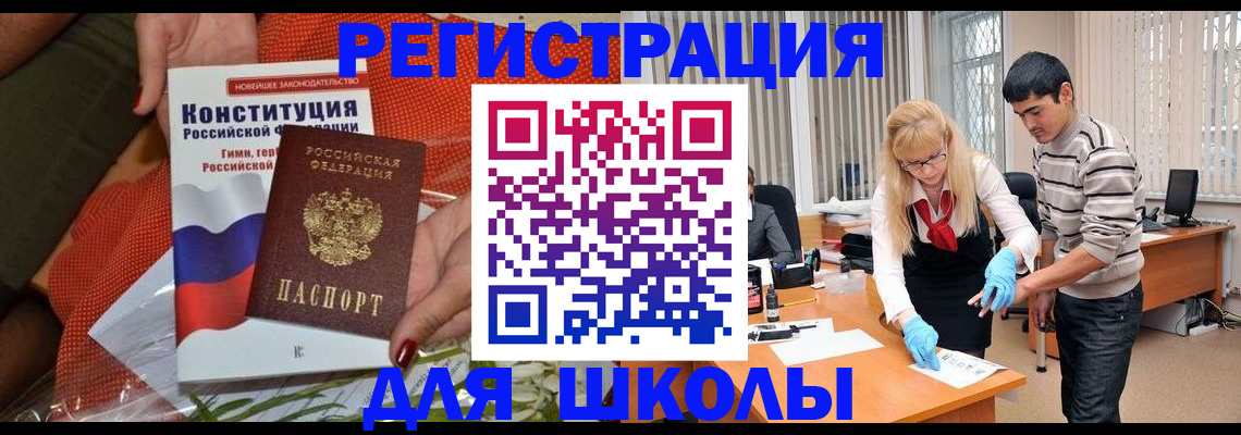 купить прописку в Закаменске