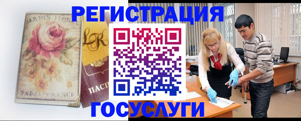 прописка регистрация в Закаменске